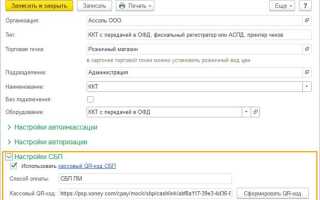 Как сформировать qr код в 1с