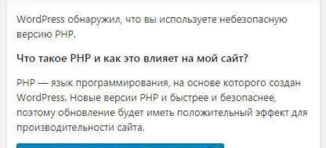 Как обновить версию php сайта webasyst