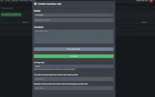 Как поставить роль в discord