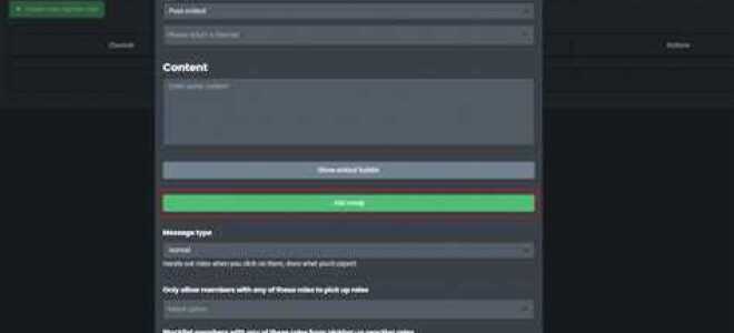 Как поставить роль в discord
