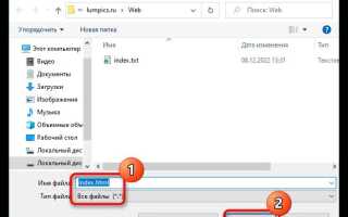 Как преобразовать файл в html