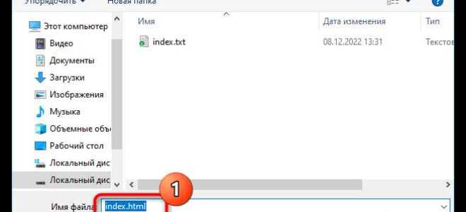 Как преобразовать файл в html