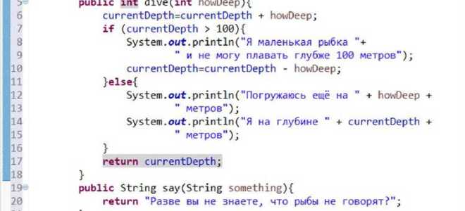 Как будет или в java
