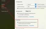 Как включить javascript в браузере yandex