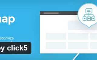 Как посмотреть карту сайта wordpress