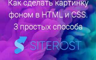 Как сделать задний фон текста в html