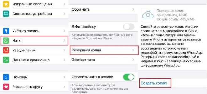 Как удалить резервную копию whatsapp из icloud