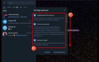 Как посмотреть удаленные каналы в telegram