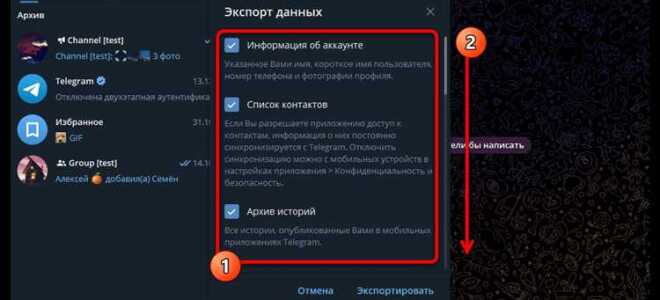Как посмотреть удаленные каналы в telegram