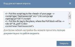 Как сделать голосование в html
