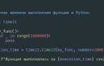 Сколько операций в секунду выполняет python
