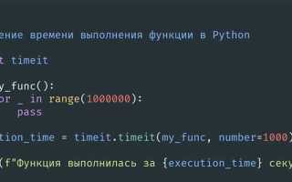 Сколько операций в секунду выполняет python