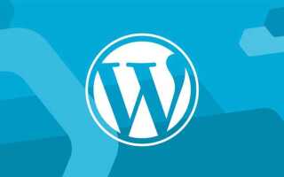 Как скачать базу данных сайта wordpress