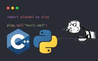 Как написать библиотеку для python на c