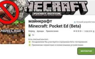 Как скачать майнкрафт без java