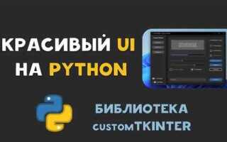 Как сделать десктопное приложение на python