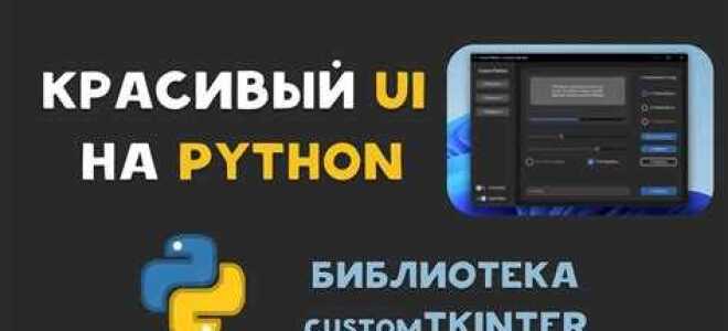 Как сделать десктопное приложение на python