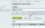 Как поменять фавикон в битрикс