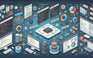 Что такое context в kotlin