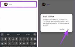 Как в viber найти заблокированный контакт