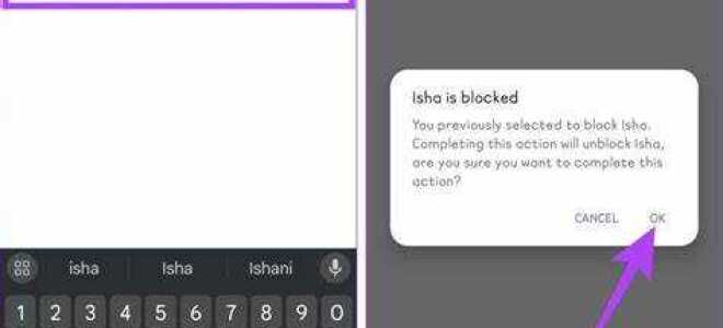 Как в viber найти заблокированный контакт