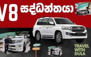 Сколько стоит toyota land cruiser v8