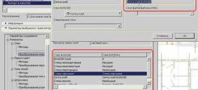 Какие форматы поддерживает archicad