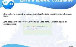 Как вывести день недели в javascript