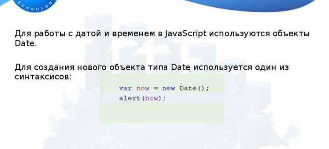 Как вывести день недели в javascript