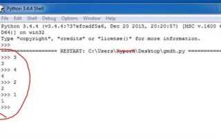 Как выйти из интерпретатора python в командной строке