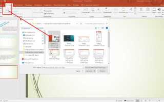 Как открыть презентацию на весь экран в powerpoint
