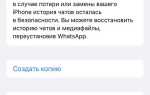 Как удалить резервную копию whatsapp с google