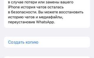 Как удалить резервную копию whatsapp с google