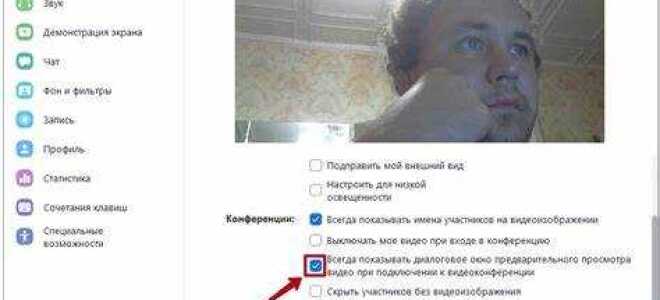 Как в zoom показать видео