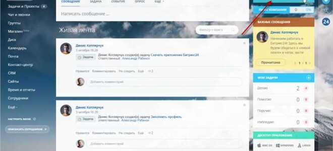 Как создать сайт на битрикс 24 самому