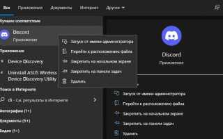 Как повысить качество трансляции в discord