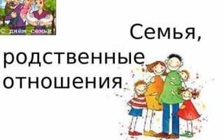 Что такое родственные отношения html