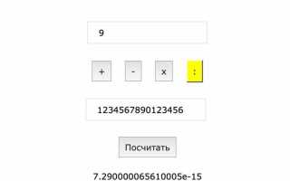 Сколько будет 018 минус 017 javascript