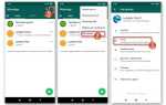 Как сохранить переписку в whatsapp при смене телефона