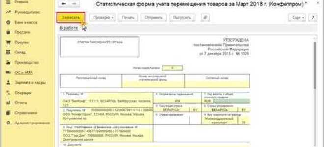 Как заполнить отчет о прослеживаемости в 1с