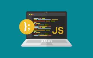 Что такое javascript и для чего он используется