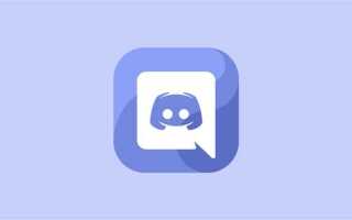 Как удалить сервер в discord