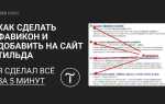 Как сделать фильтр в tilda