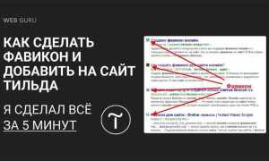 Как сделать фильтр в tilda