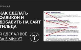 Как сделать фильтр в tilda
