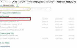 Как продавать маркированную обувь в 1с розница