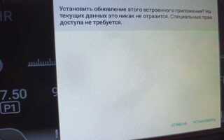 Как обновить карты навител на уаз патриот 2015