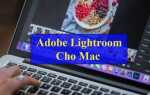 Как установить lightroom на mac
