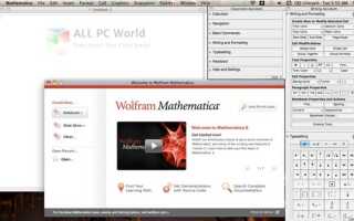 Как активировать wolfram mathematica 11