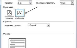 Как повернуть страницу в powerpoint